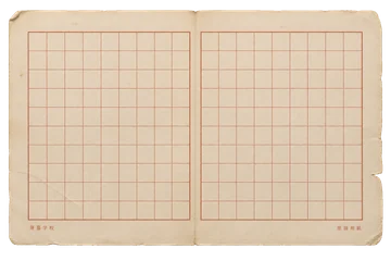 朱色の升目と小さな校名を刷った、縦書き用の原稿用紙。